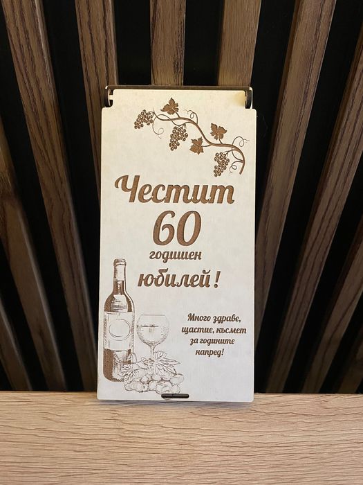 Плик за пари за всеки повод