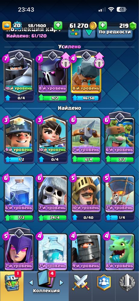 продаю акки clash royale
