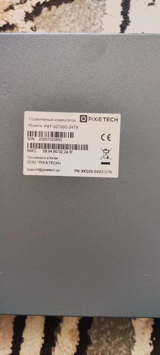 Управляемый коммуникатор Switch L3