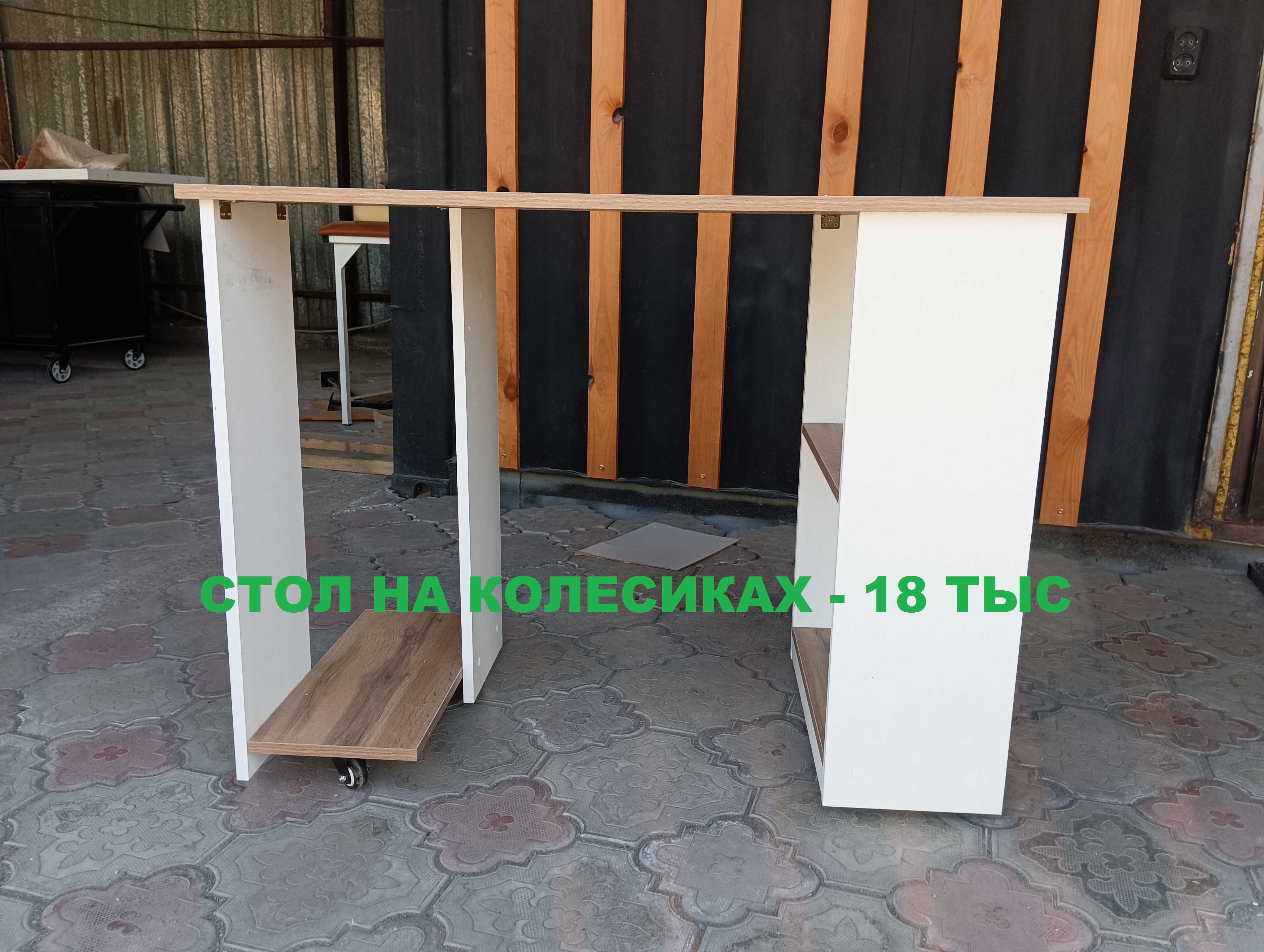 распродажа письменных и компьютерных столов