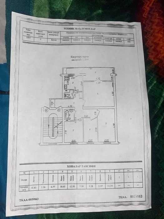 Юнусабад 7 4\4\4