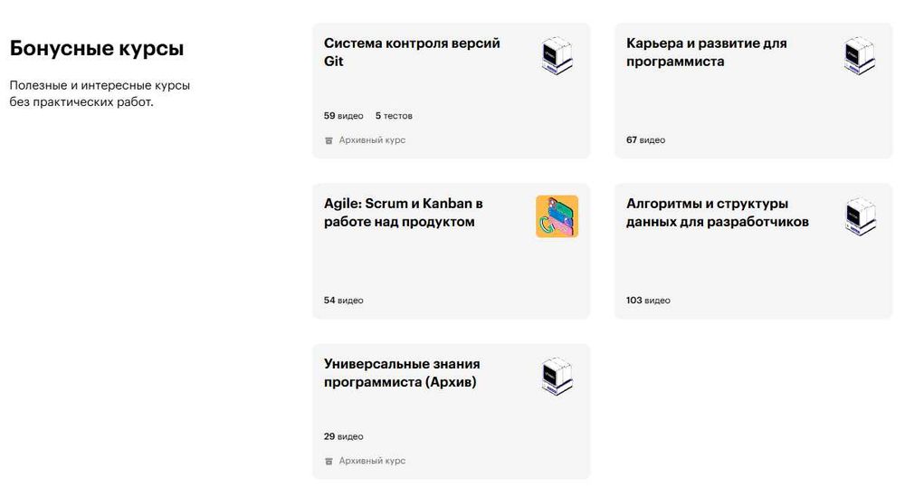 Полный курс обучение - "Профессия Fullstack-разработчик на Python"