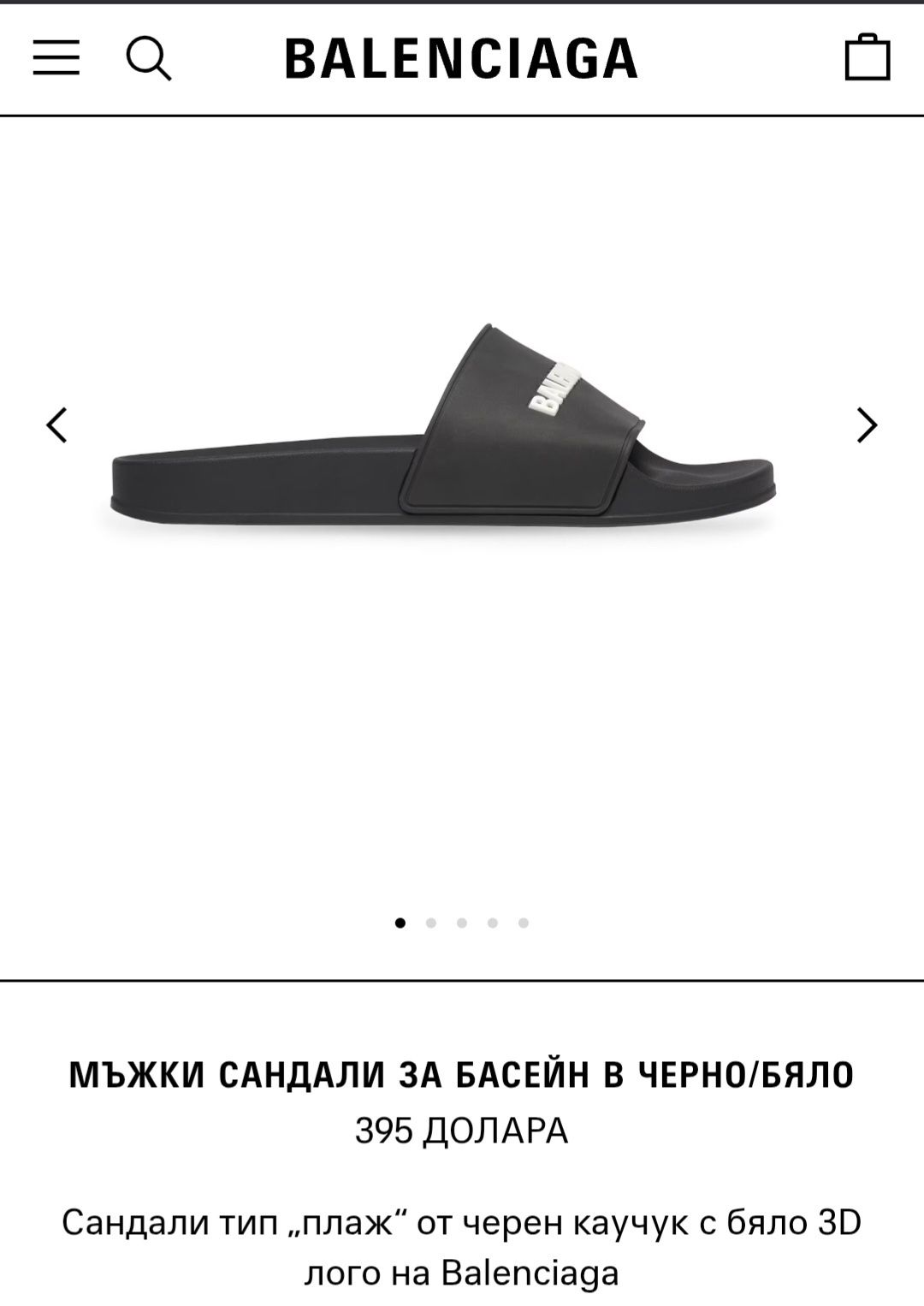 Balenciaga pool men