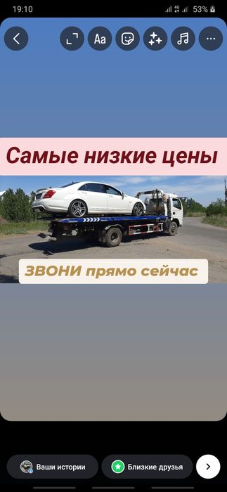 Эвакуатор. Павлодар. Россия .Дешевле чем у всех!