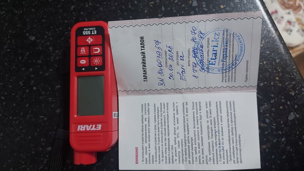 Толщиномер ЕТ-555