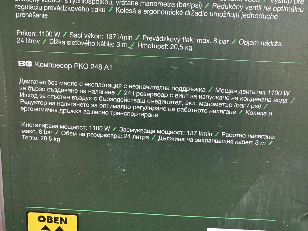 Компрессор Parkside PKO248A1, 1100 W, 24 л