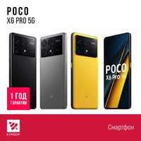 КУРСОР POCO X6 Pro 5G, 256/512 Гб, Назарбаева 161 / Муканова 53