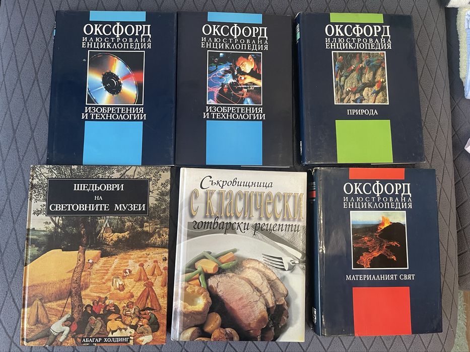 Книги и енциклопедии