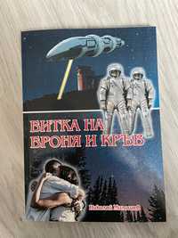 Книги на български автор