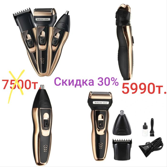 Триммер для бороды, носа и ушей 3 в 1 CRONIER-9014.Триммер бритва.
