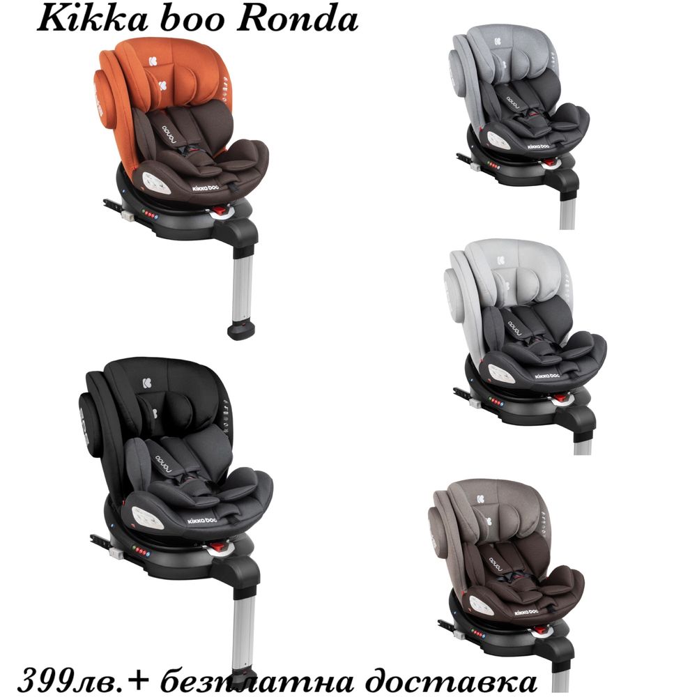 Стол за кола Kikka Boo,Moni,Cangaroo,Cosatto