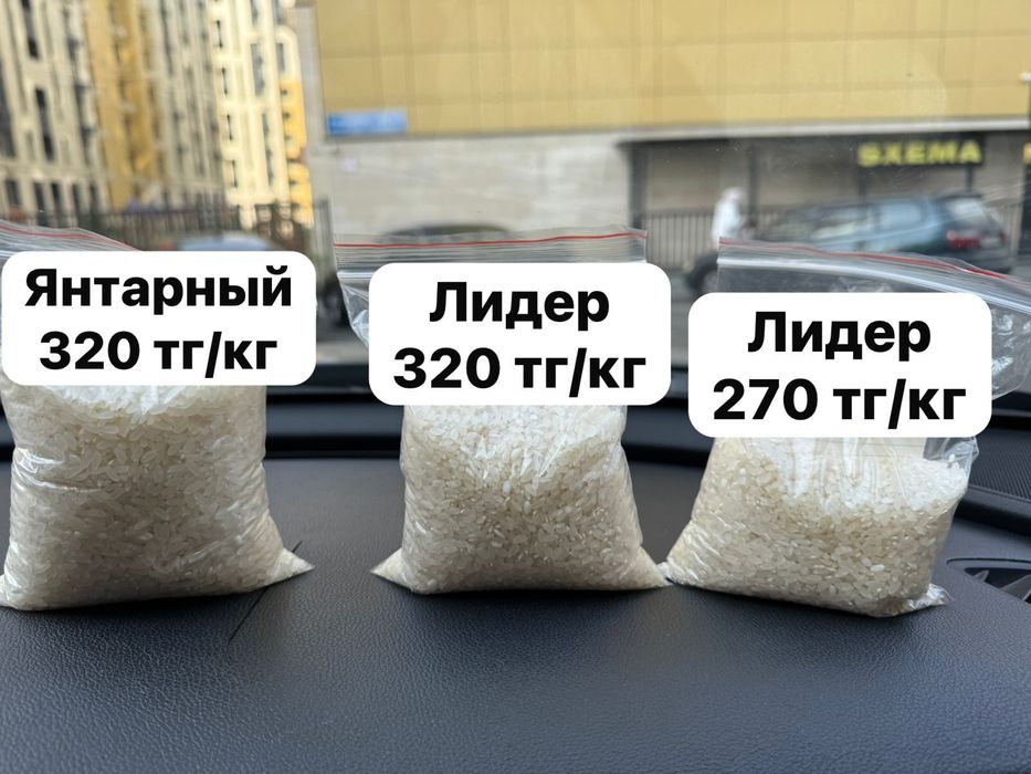 Рис лидер оптом!