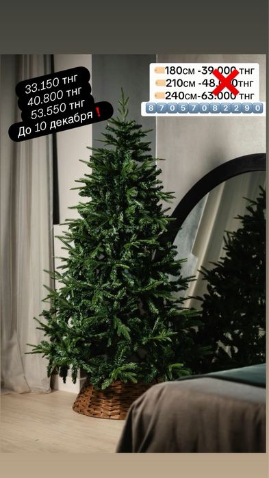 Продам новые Елки Ель снежная Литая Пвх