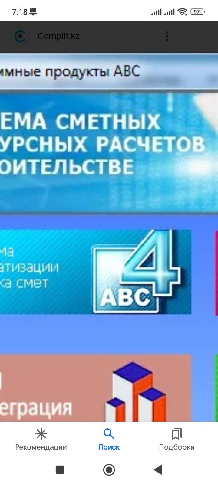 Сметы на Земляные работы в АВС4. Сертификат авс4
