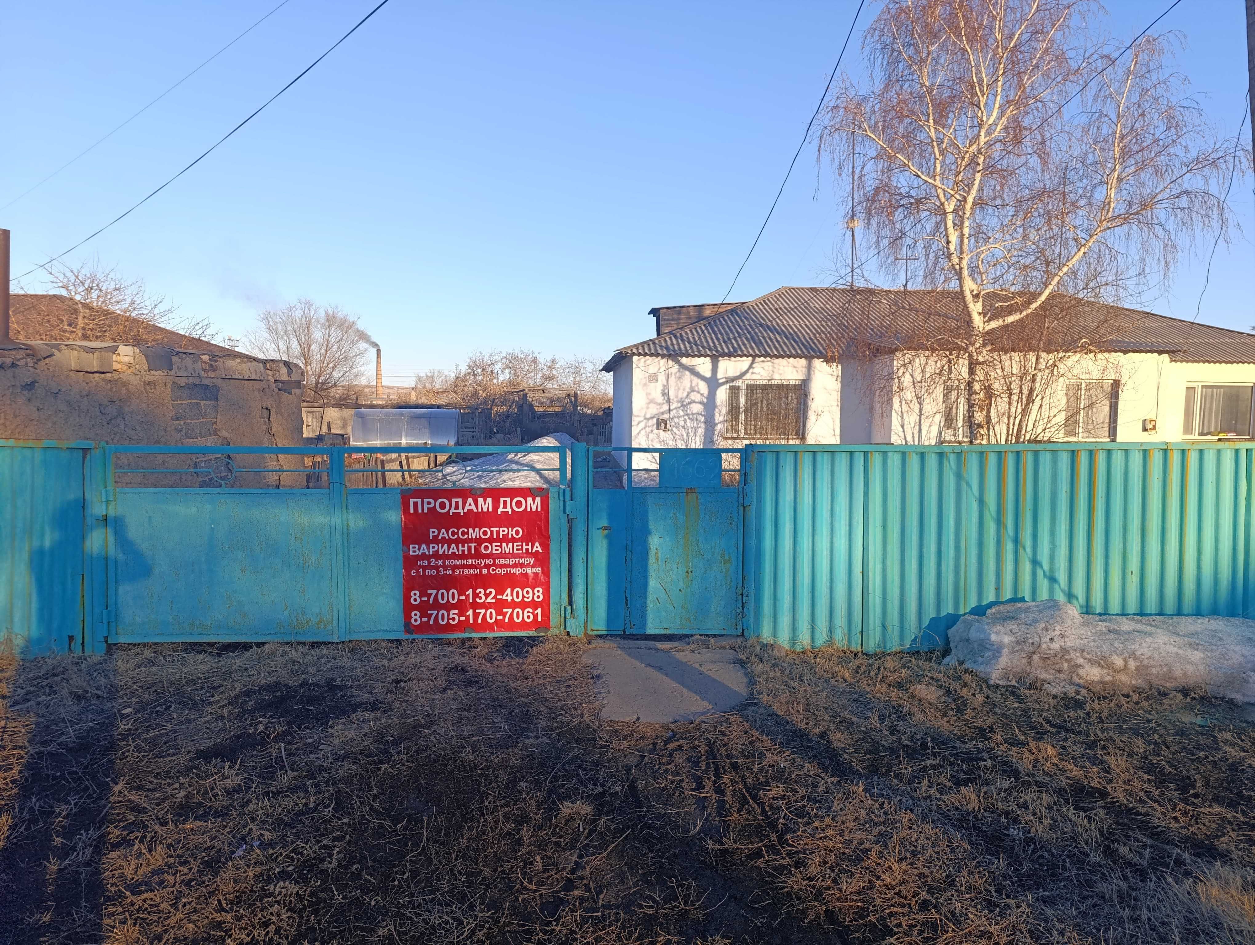 $ продам уютный домик в Сортировке