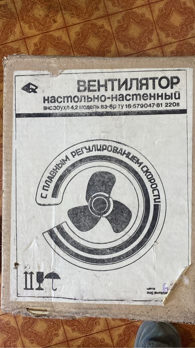 Вентилятор настольно-настенный