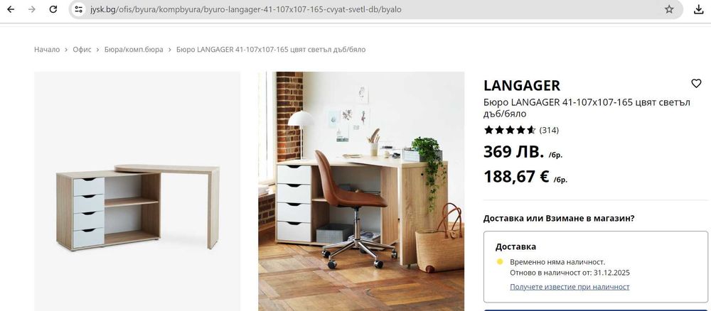 Ъглово бюро LANGAGER 41-107x107-165 см