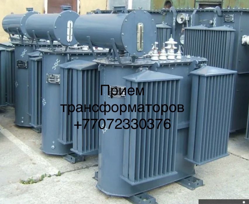 Прием трансформаторов