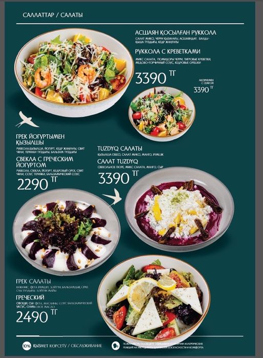 делаю МЕНЮ бары, рестораны, кафе