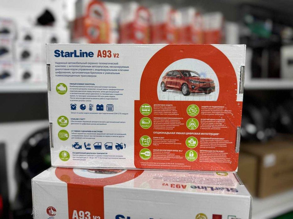 Установка автосигнализаций Starline старлайн