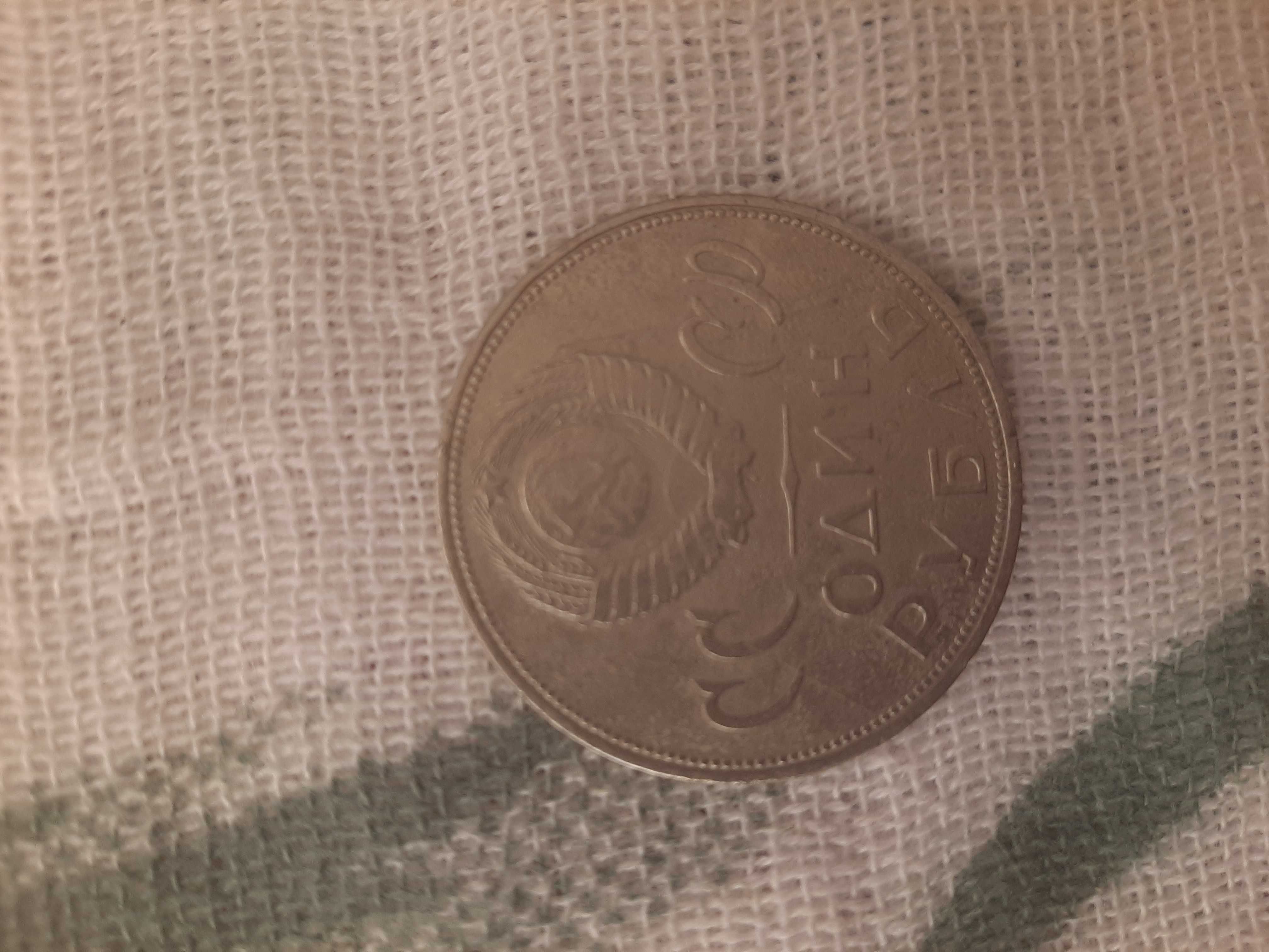 Продам монеты антиквариат 1899год