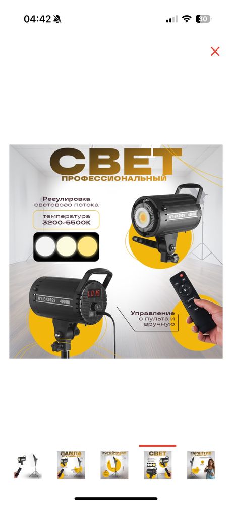 Продам студийную лампу