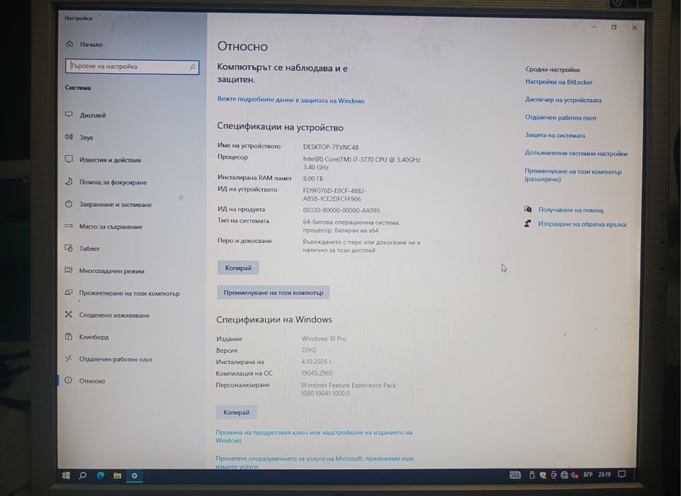 Продавам,геймърски компютър и монитор
