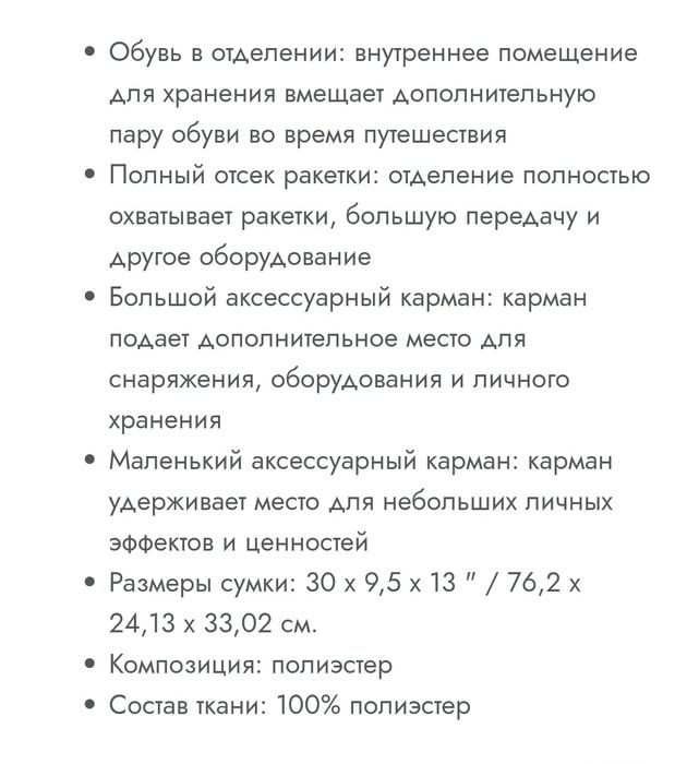 Сумка для ракетки
