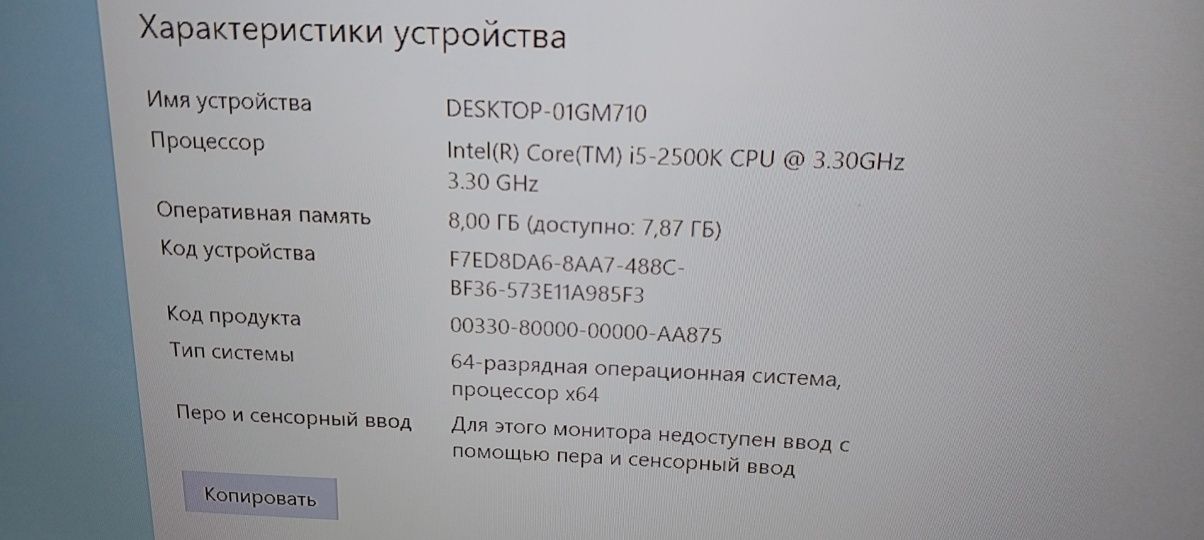 Продам Компютер DDR3