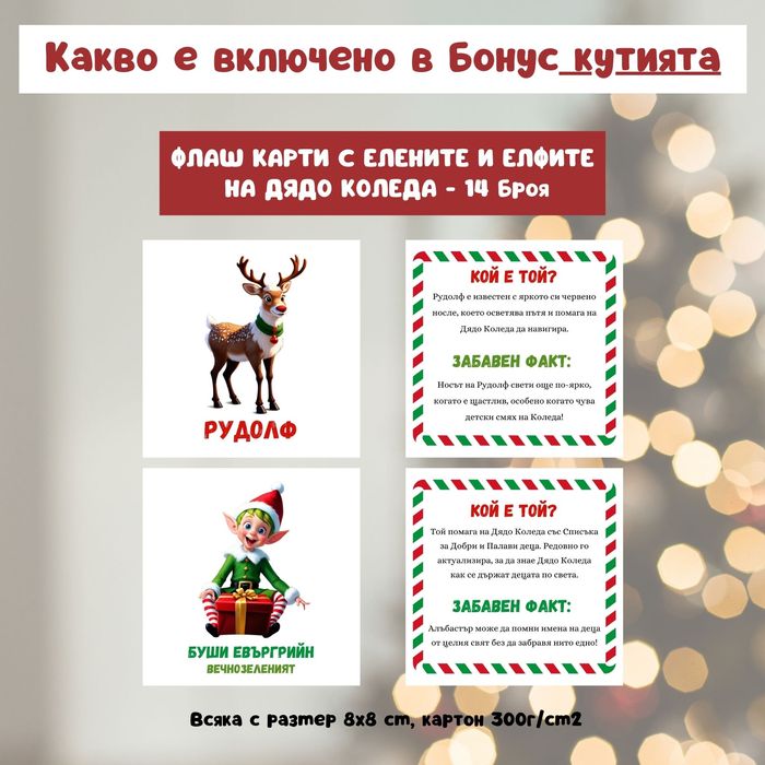 Коледна кутия за деца