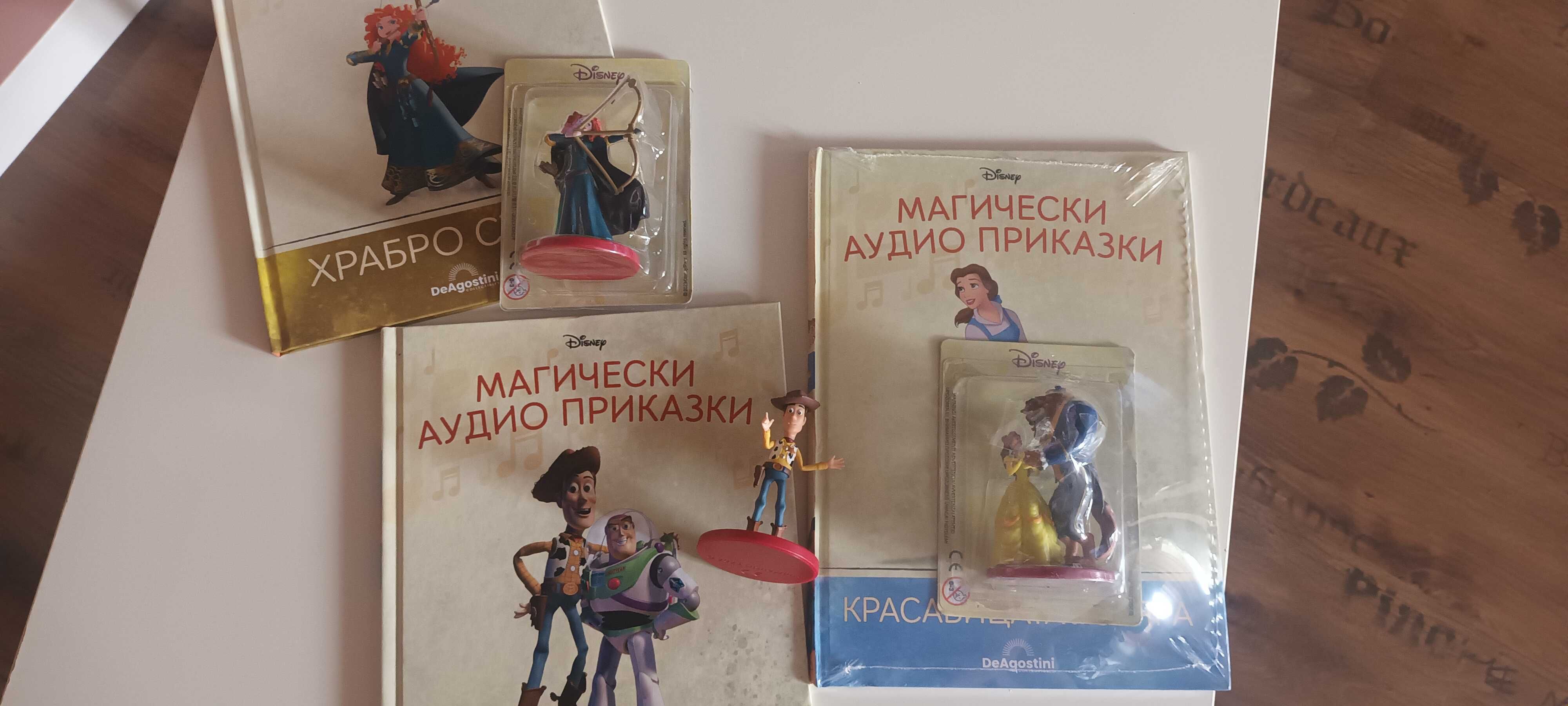 Красавицата и звяра, Храбро сърце Играта на играчките