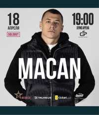 Macan фанзона