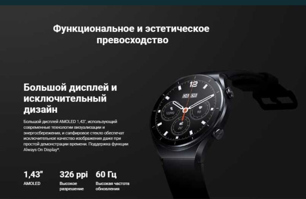 Xiaomi watch S1 holati yangi