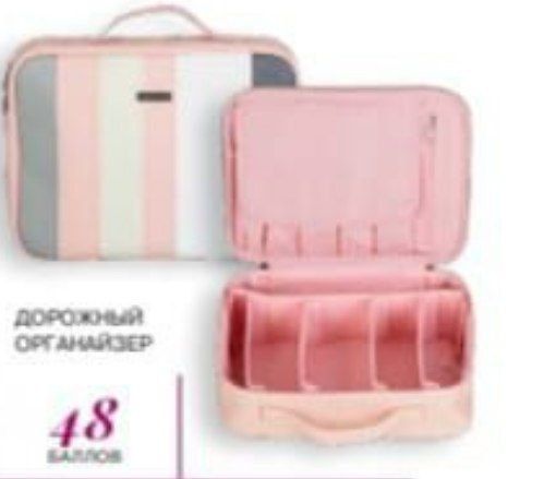 Жолга арналган Кейс органайзер