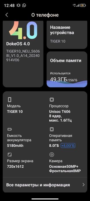 OSCAL,TIGER 10  256 гб