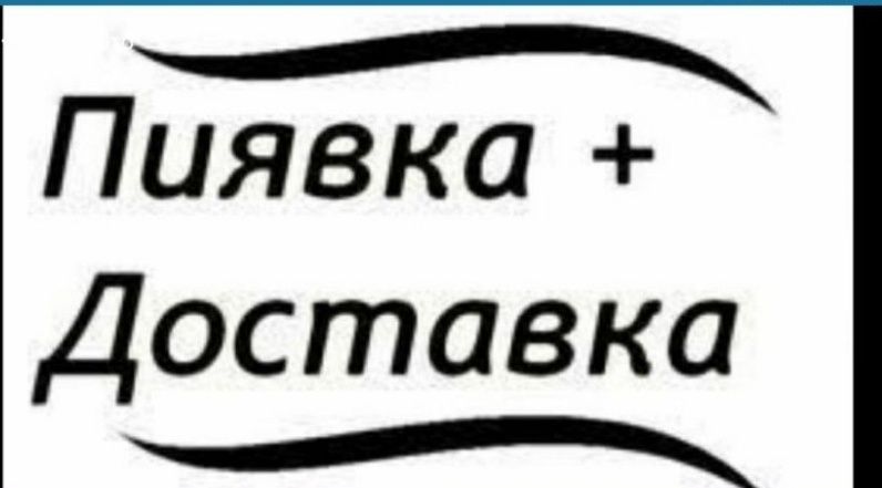 Пиявки в Аркалыке оптом и в розницу