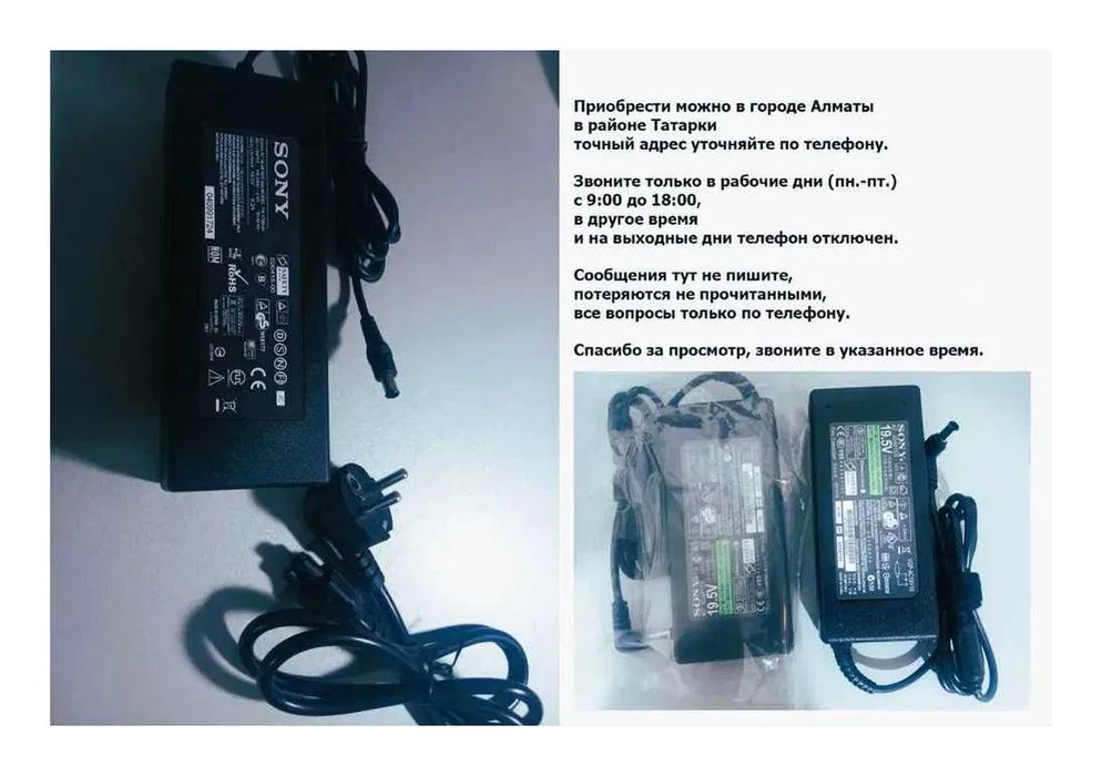 для телевизора SONY - БЛОК ПИТАНИЯ