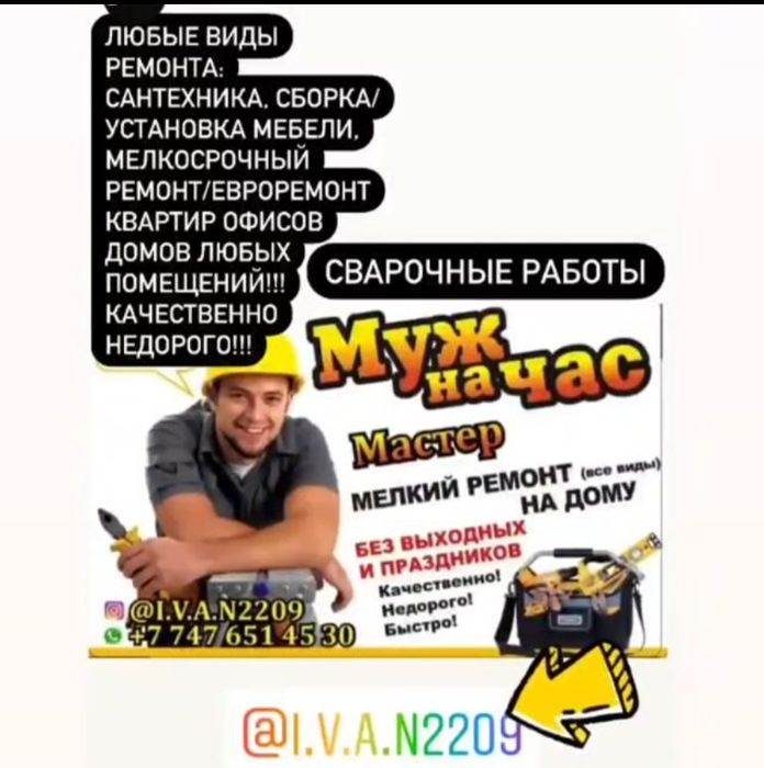 Услуги сантехника.