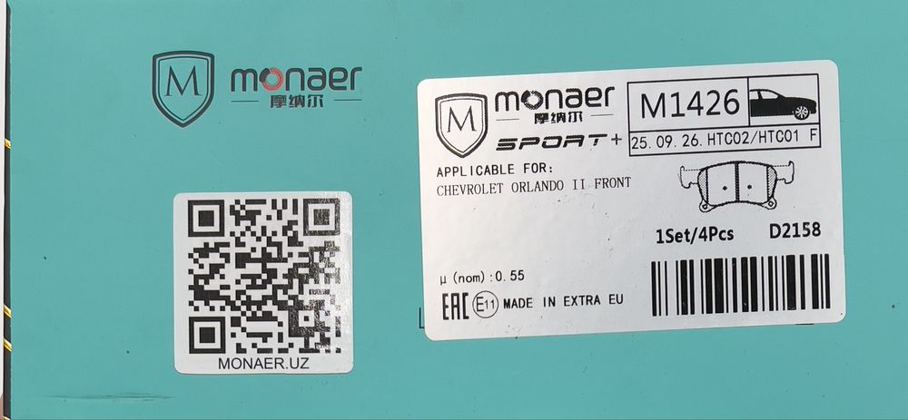 Тормозные колодки передий ORLANDO II MONAER-CERAMIC