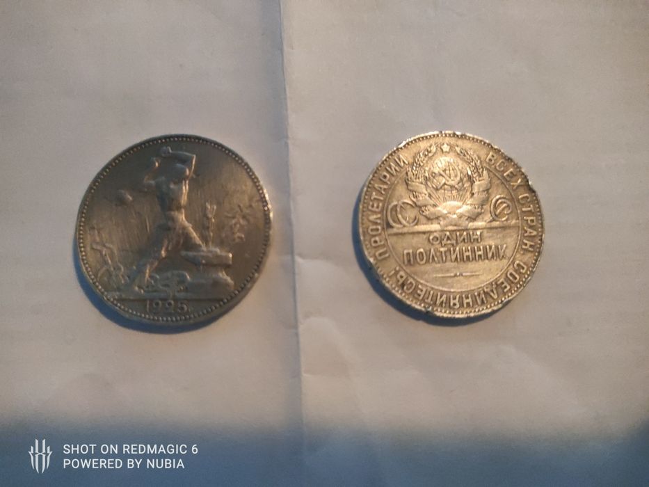 Продам Один полтинник серебряный