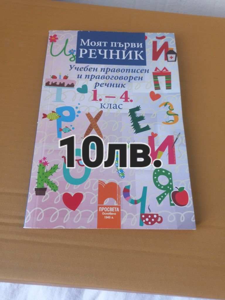 Книги за деца и за възрастни