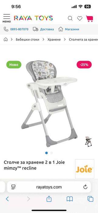 Столче за хранене Joie mimzy™ recline 2 в 1