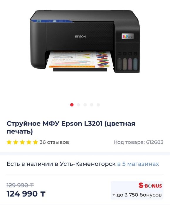 Продам новый принтер(сканер) с сервисной гарантией 2 года