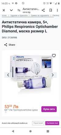 Антистатична камера, 5+, Philips Respironics Optichamber Diamond