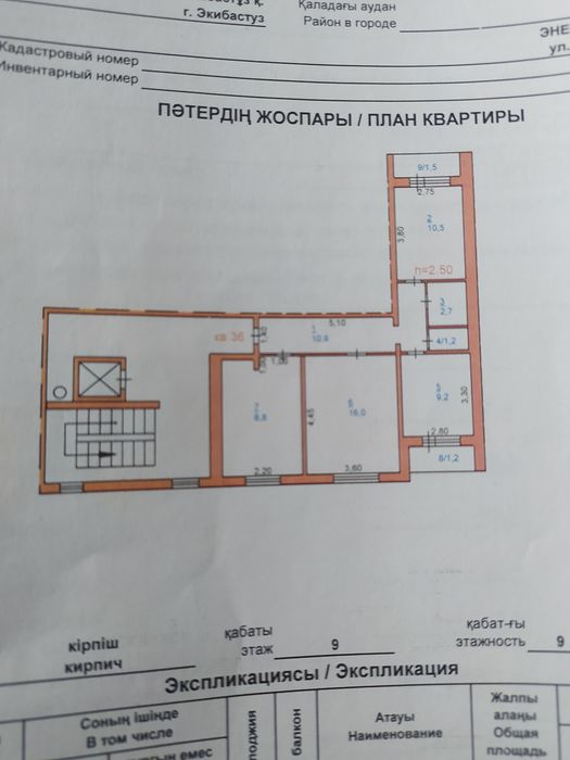 Продам 3 комн. квартиру . Энергетиков 83.