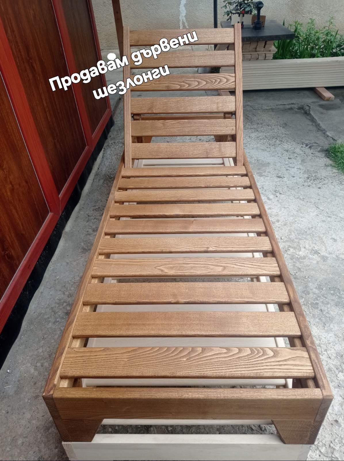 Дървени шезлонги