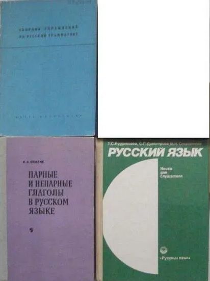 граматики и литература по руски език