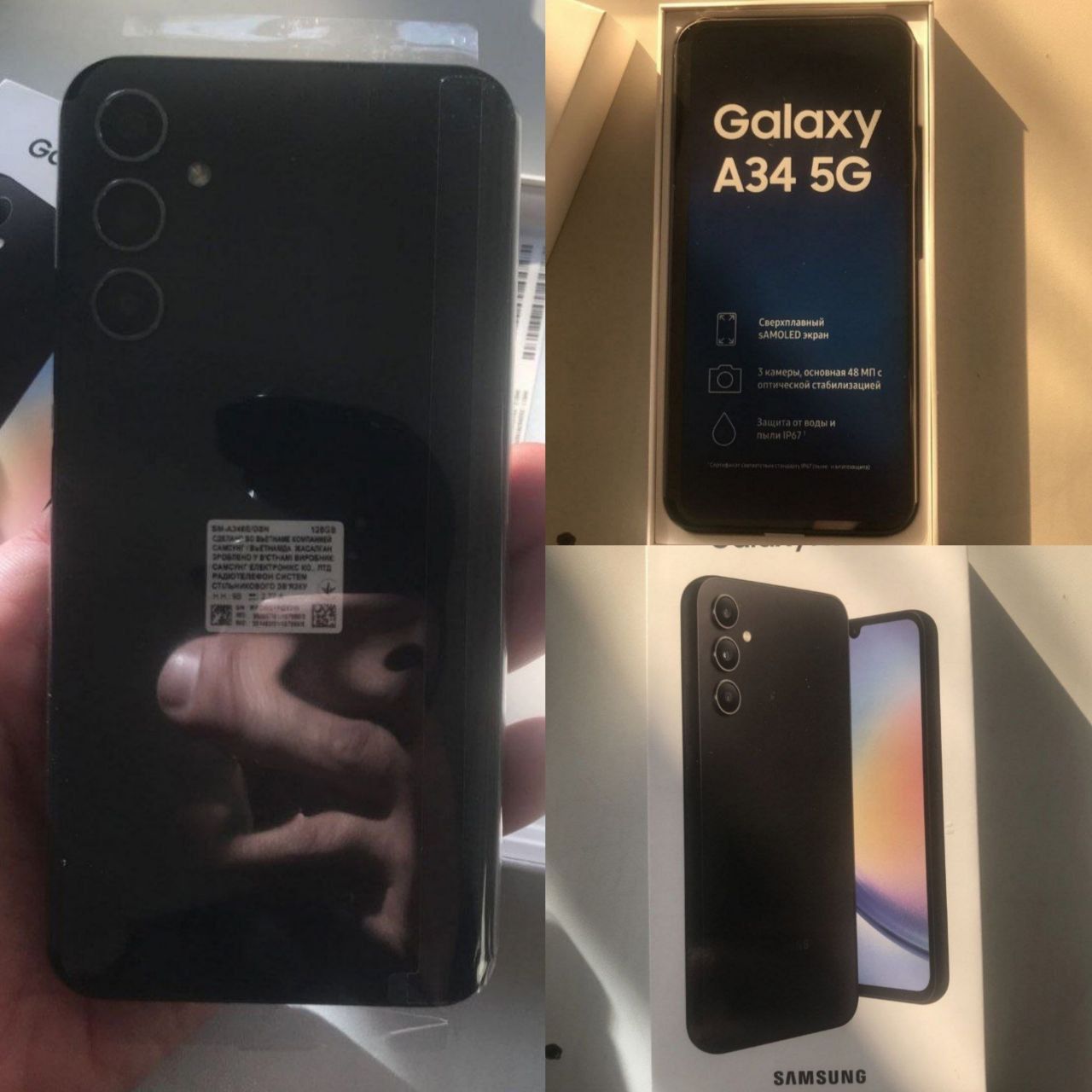 Samsung Galaxy A34 5G