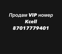 Продам VIP номер