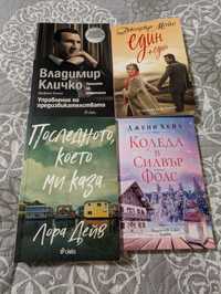 Книги: Джоджо Мойс, Лора Дейв